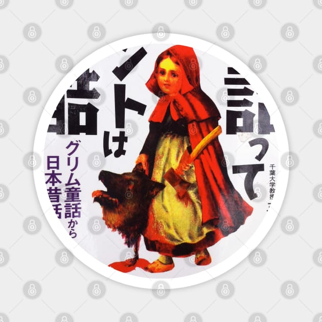 Little Red Riding Hood´s Japanese Revenge Magnet by chilangopride